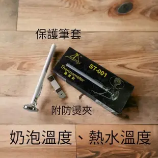 【愛鴨咖啡】Gamma Cafe 指針試溫度計 滴漏咖啡 專用 溫度計 0-100℃ 附收納筆套、防燙夾