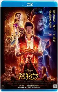 在飛比找Yahoo!奇摩拍賣優惠-【藍光電影】阿拉丁真人版 / ALADDIN（2019）