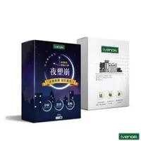 在飛比找Yahoo!奇摩拍賣優惠-【歡迎光臨】買二送一 iVENOR 塑崩三代 夜塑崩 夜崩錠