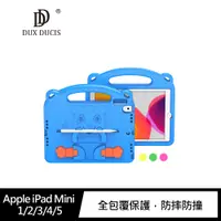 在飛比找神腦生活優惠-DUX DUCIS Apple iPad Mini 1/2/