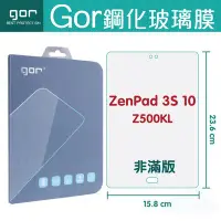 在飛比找Yahoo!奇摩拍賣優惠-GOR 9H 華碩 ZenPad 3S 10 Z500KL 