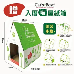 【CAT’S BEST 凱優】強效除臭凝結木屑砂（黑標凝結型）8Lx2入 加贈貓屋紙箱(貓砂/木屑砂/環保砂/杉木砂)