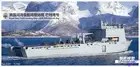EVMODEL S101 1/700 Royal Navy Dock Landing Ship L3008 RFA Mounts Bay