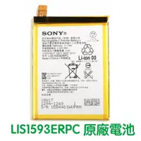 在飛比找蝦皮購物優惠-台灣現貨💞SONY Xperia Z5 E6653 原廠電池