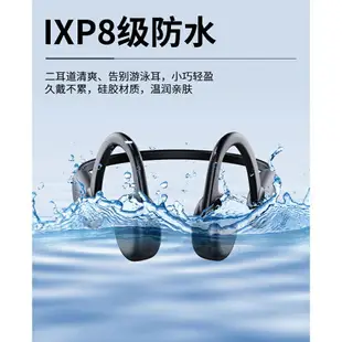 【現貨當天寄】新款 X18S 骨傳導藍牙耳機 骨傳導耳機 游泳 跑步 運動 高音質 無線 藍牙 MP3 黑科技 IPX8