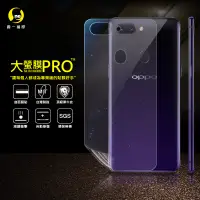 在飛比找松果購物優惠-【大螢膜PRO】OPPO R15 Pro 全膠背蓋保護貼 環