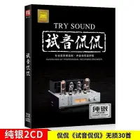 在飛比找Yahoo!奇摩拍賣優惠-侃侃專輯《試音侃侃》正版汽車載cd碟片發燒歌曲無損試音音樂唱