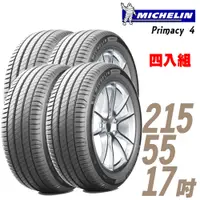 在飛比找蝦皮商城優惠-Michelin 米其林 PRIMACY 4 PRI4 高性