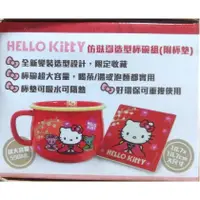 在飛比找蝦皮購物優惠-7-11 Hello Kitty仿琺瑯造型杯碗組