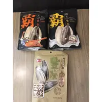 在飛比找蝦皮購物優惠-《省錢叔叔》盛香珍霸豐葵香瓜子110g （全天然原味、奶香風