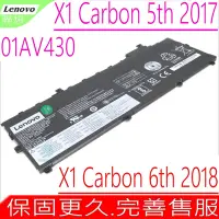 在飛比找Yahoo奇摩購物中心優惠-Lenovo X1 Carbon 5th 6th 電池適用 