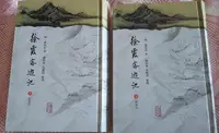 在飛比找Yahoo!奇摩拍賣優惠-【徐霞客遊記(附索引){全二冊}】 978753254951