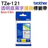 Brother TZe-121 護貝標籤帶 9mm 透明底黑字