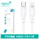 TOTU PD/Lightning/Type-C/iPhone充電線傳輸線快充線 CB-3系列 1M (2.3折)