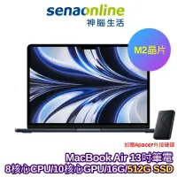 在飛比找蝦皮商城優惠-APPLE MacBook Air M2晶片 13.6吋筆電