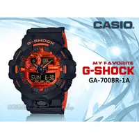 在飛比找PChome商店街優惠-CASIO 手錶專賣店 時計屋 G-SHOCK GA-700