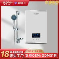 在飛比找露天拍賣優惠-智能恆溫即熱式電熱水器電家用小型淋浴洗澡快速直熱衛生間免儲水