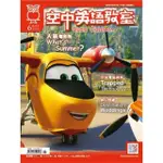 【MOMOBOOK】空中英語教室雜誌2014年6月號(電子雜誌)