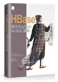 在飛比找iRead灰熊愛讀書優惠-HBase：搞定BigData──NoSQL實戰（HBase