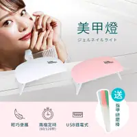 在飛比找myfone網路門市優惠-FUGU USB光療美甲燈-共兩色 另贈拋光棒3入(USB美