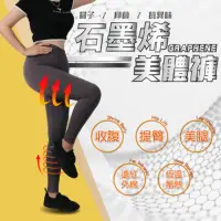 在飛比找momo購物網優惠-【Tonup 真功夫】石墨烯纖體褲 瑜珈褲 美腿褲 九分褲(