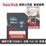 在飛比找遠傳friDay購物精選優惠-SanDisk Ultra 64GB C10 SDXC 相機