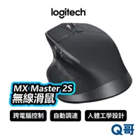 在飛比找蝦皮商城優惠-羅技 MX Master 2S 無線滑鼠 遊戲滑鼠 電腦滑鼠