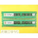 【大熊二手3C】伺服器記憶體 - 純 ECC - DDR3 - 1600 - 8G PC3 12800E 終保