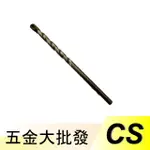 直柄 1/8" 水泥鑽  下單 滿80支多贈 3分六角夾頭一顆【CS五金大批發】