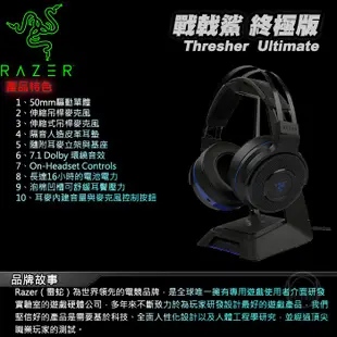 RAZER 雷蛇 Thresher Ultimate PlayStation 戰戟鯊終極版 無線電競耳機 PS4[免運]