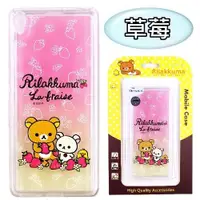 在飛比找PChome24h購物優惠-Rilakkuma 拉拉熊 SONY Xperia XA1 