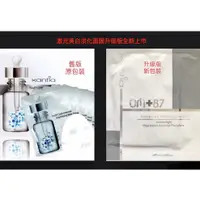 在飛比找蝦皮購物優惠-《面膜》xantia桑緹亞🔥醫美級激光淡化美白面膜🌟鎮定，同