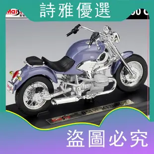 1:18 寶馬 BMW R 1200 C摩托車仿真合金車模型玩具重機模型 摩托車 重機 重型機車 合金車模型 機車模型全