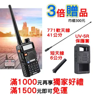 BAOFENG 寶鋒 UV-5R 無線電對講機 Type-C充電 雙頻對講機 5W對講機 UV5R 無線電 業餘無線電