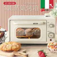 在飛比找momo購物網優惠-【義大利Giaretti 珈樂堤】10L蒸氣烤箱(GT-OV