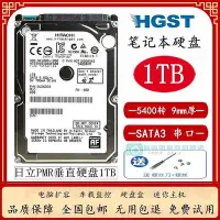 在飛比找Yahoo!奇摩拍賣優惠-HGST/日立 筆電硬碟1t 2.5寸機械硬碟1TB 540