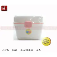 在飛比找蝦皮購物優惠-【彥祥】台灣製造 佳斯捷 小河馬保冰盒 (粉色) 內附 強力