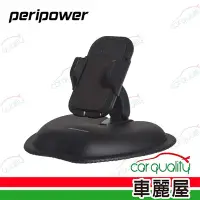 在飛比找Yahoo奇摩購物中心優惠-【peripower】手機架pp 儀錶板 沙包固定座MT-D