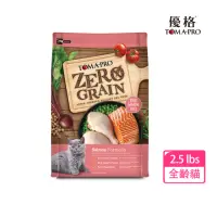 在飛比找momo購物網優惠-【TOMA-PRO 優格】零穀系列 2.5磅 鮭魚 全齡貓飼