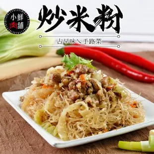 【億廚】古早味炒米粉/油飯-任選x16盒(250g/盒)