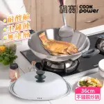 【COOKPOWER 鍋寶】頂級18-10不鏽鋼七層複合金炒鍋-36CM IH爐/電磁爐適用(贈感溫鍋鏟)