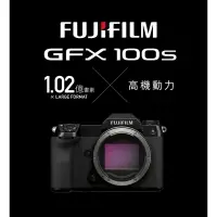 在飛比找樂天市場購物網優惠-【EC數位】Fujifilm 富士 GFX 100S 單機身