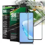 NISDA FOR 三星 SAMSUNG GALAXY A81/NOTE 10 LITE 共用完美滿版玻璃保護貼-黑色