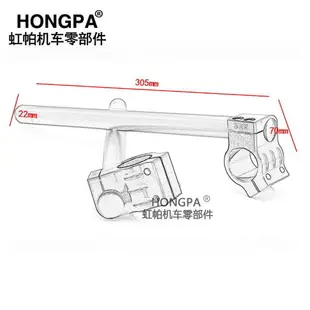 機車復古改裝CNC分離車把 檔車車把 鋁合金手把 仿賽握把 街車 R3 KTR 野狼 My150 雲豹