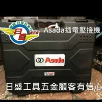 在飛比找蝦皮購物優惠-(日盛工具五金)日本ASADA 淺田 EC-2000 電動油