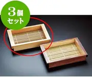 kbu3-841-04-773-3set Set of 3 Wooden Products Hinoki Ita Soba Noodles (with Bamboo Soba) [8.7 x 5.9 x 1.6 inches (22 x 15 x 4 cm)] Bamboo: Made overseas, Japanese tableware, Ryokan, restaurant, eating