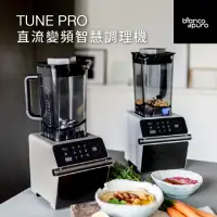 在飛比找momo購物網優惠-【BIANCO 德國彼安特】TUNE PRO 直流變頻智慧調