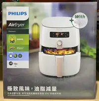 在飛比找Yahoo!奇摩拍賣優惠-美兒小舖COSTCO好市多代購～PHILIPS 飛利浦 氣炸