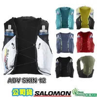 在飛比找蝦皮商城優惠-【法國SALOMON】 ADV SKIN 12 水袋背包組┃