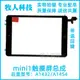 適用蘋果iPad mini1觸摸屏總成 A1432外屏蓋板玻璃 迷你1觸摸屏